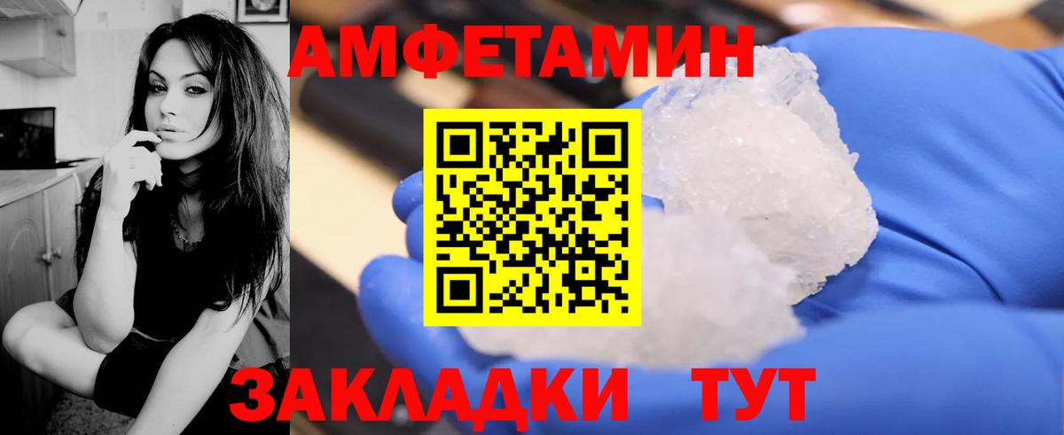 АМФЕТАМИН 97% Гусь-Хрустальный