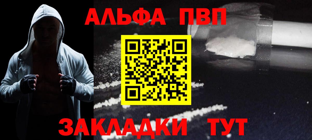 А ПВП мука  Alfa_PVP мука  Вход с VPN  А ПВП Соль  Гусь-Хрустальный 