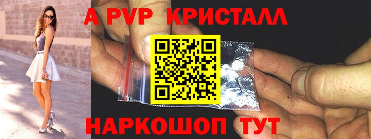 APVP VHQ Гусь-Хрустальный