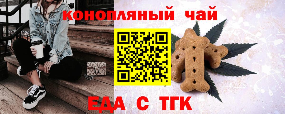 Гусь-Хрустальный  Cannafood марихуана  Вход с VPN 
