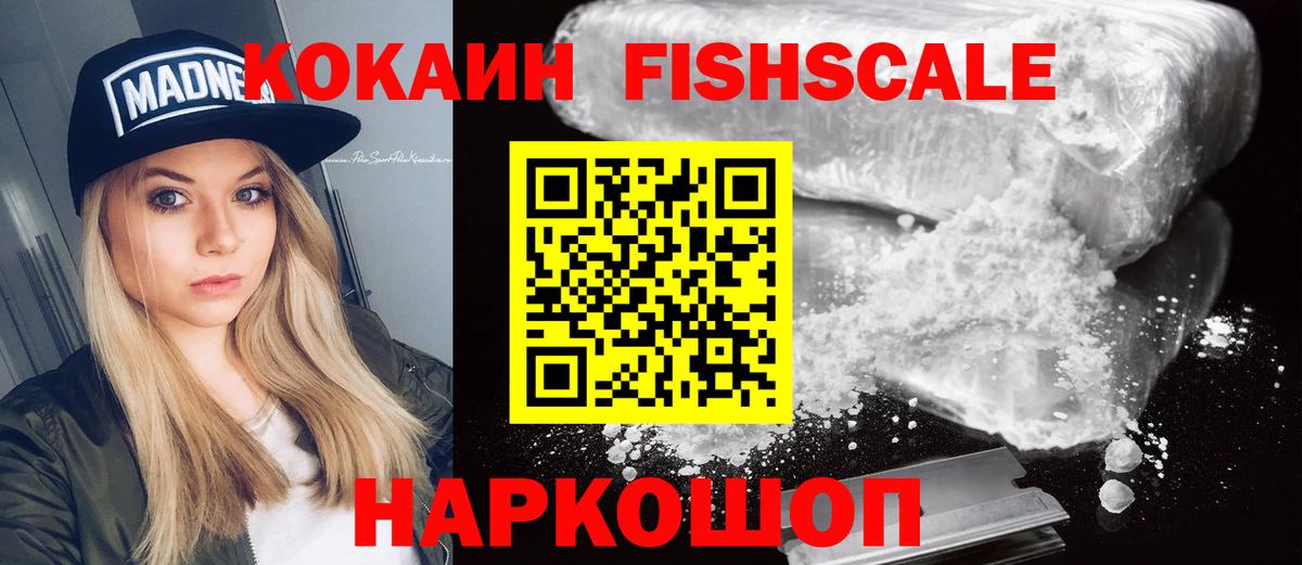 КОКАИН 98%  Вход с VPN  COCAIN Перу  Гусь-Хрустальный 