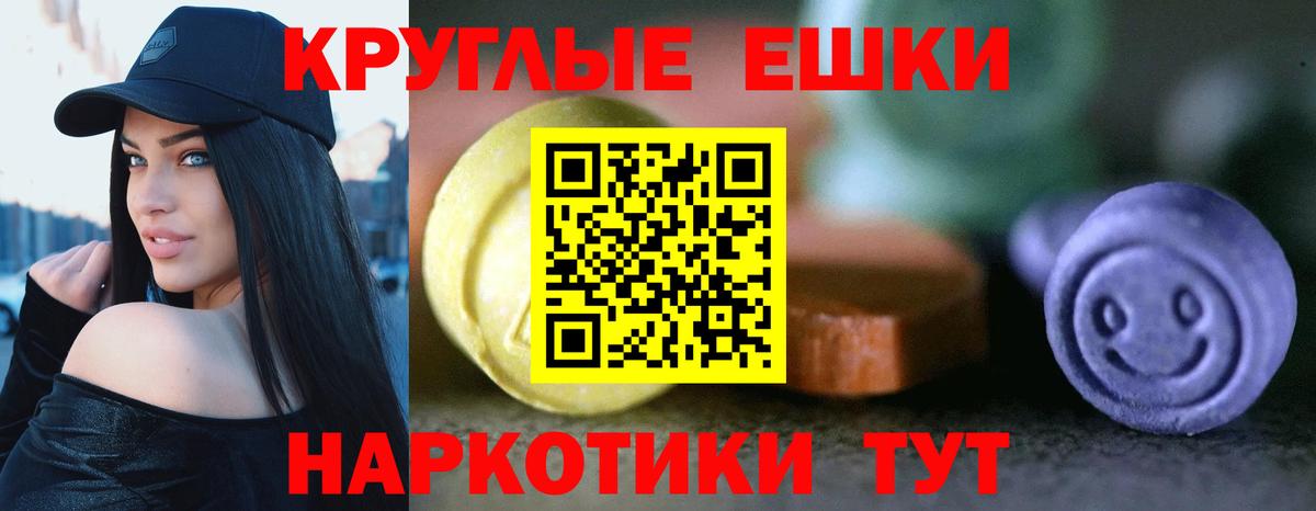 Гусь-Хрустальный  Ecstasy mix  Ecstasy  Вход с VPN  ЭКСТАЗИ таблы 