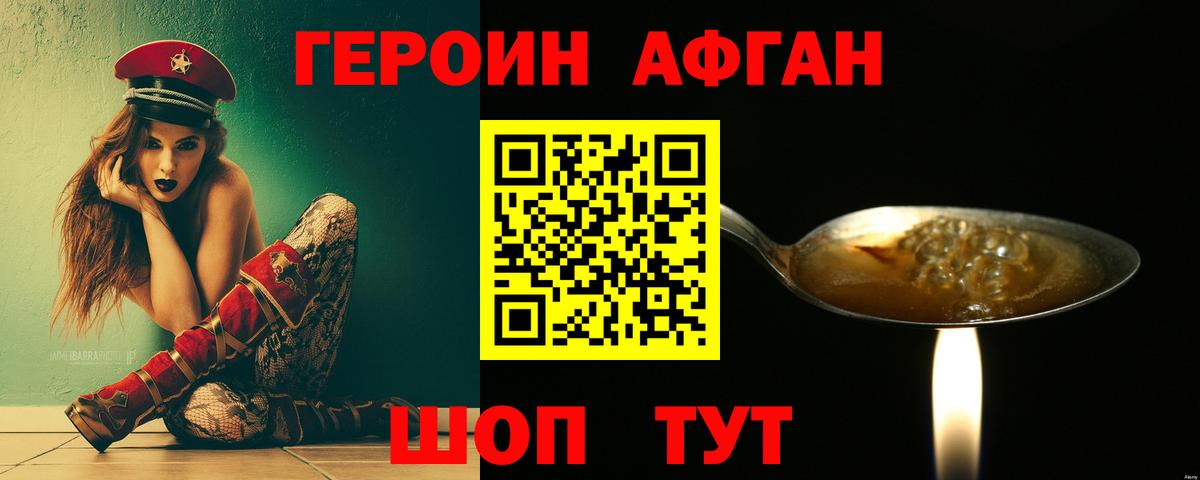 Гусь-Хрустальный  Героин гречка  ГЕРОИН  Вход с VPN 