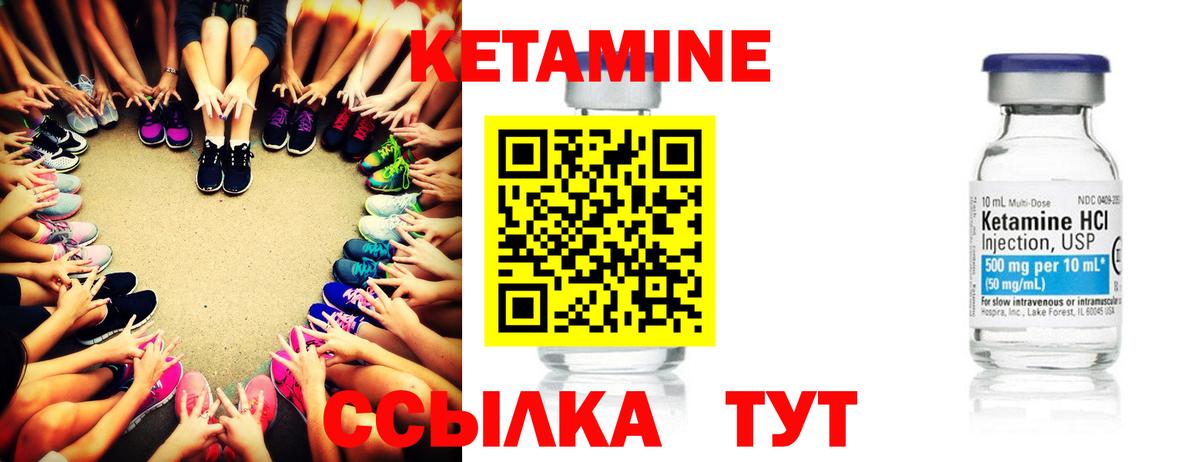 МЕГА маркетплейс  Кетамин VHQ  Кетамин ketamine  Вход с VPN  Гусь-Хрустальный 