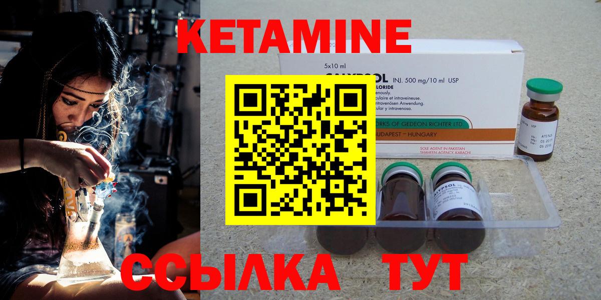 КЕТАМИН VHQ Гусь-Хрустальный