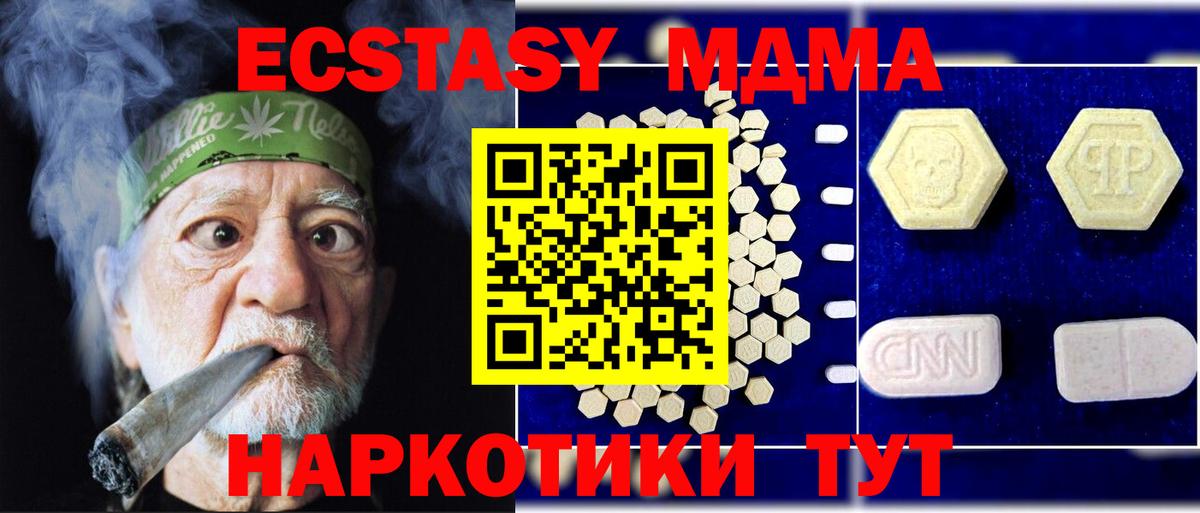 MDMA молли Гусь-Хрустальный