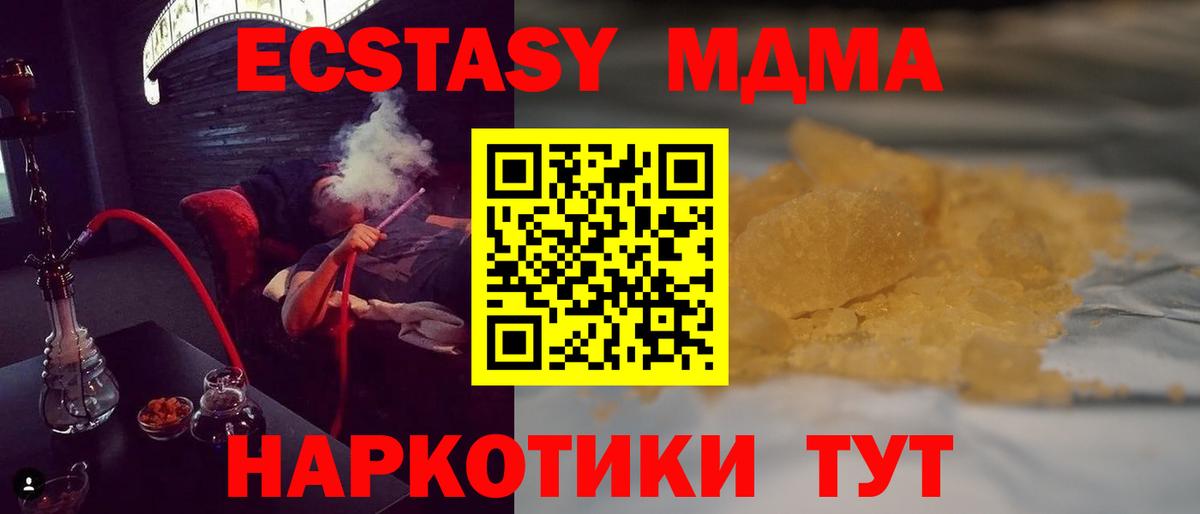 Гусь-Хрустальный  MDMA кристаллы  МДМА кристаллы  Вход с VPN 