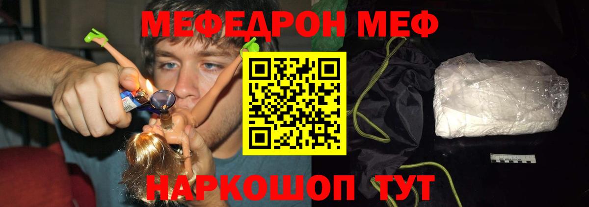 МЕФ  МЯУ-МЯУ 4 MMC  Вход с VPN  Гусь-Хрустальный 