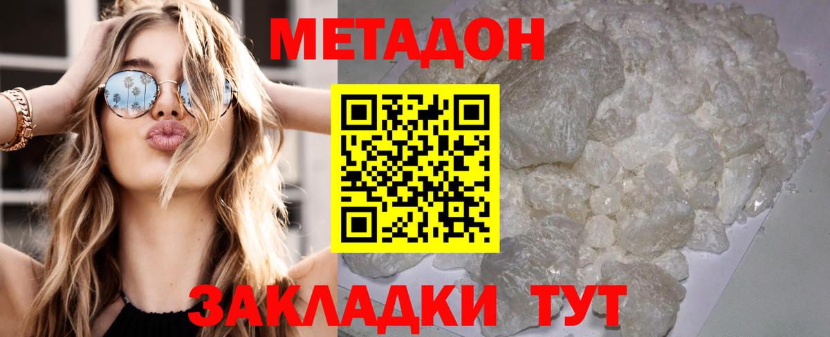 Метадон мёд Гусь-Хрустальный