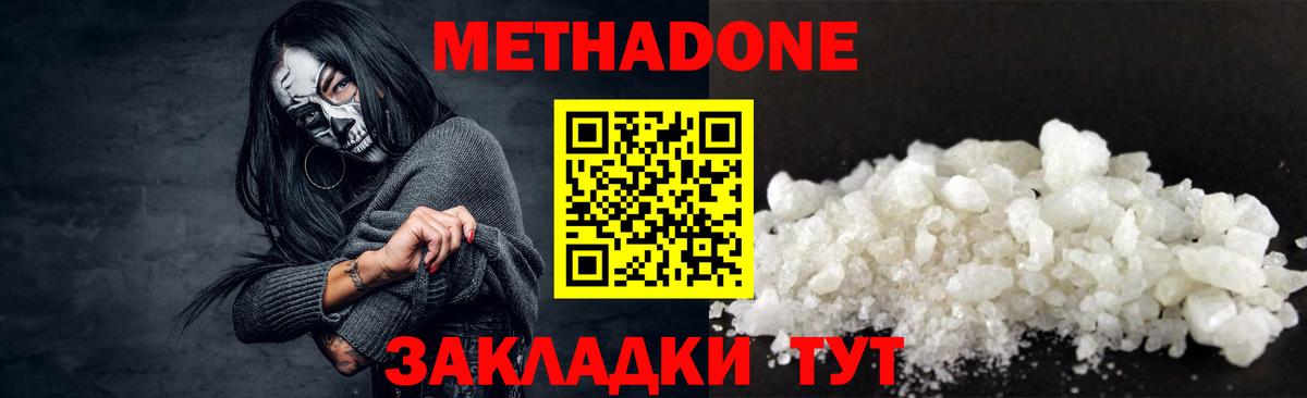 МЕТАДОН белоснежный  Метадон VHQ  Вход с VPN  Гусь-Хрустальный 