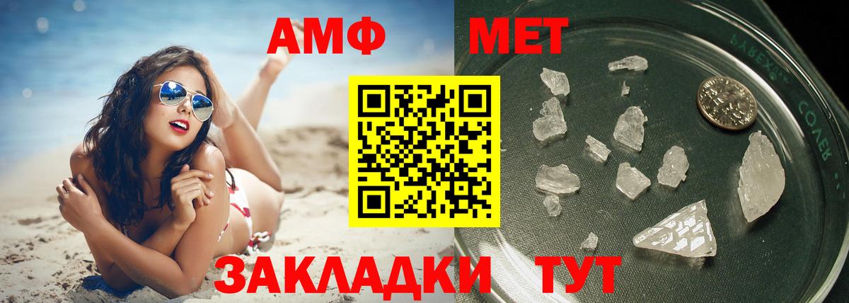 Метамфетамин мет Гусь-Хрустальный