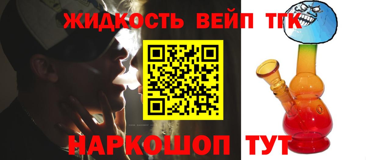 ТГК гашишное масло  Вход с VPN  Гусь-Хрустальный 