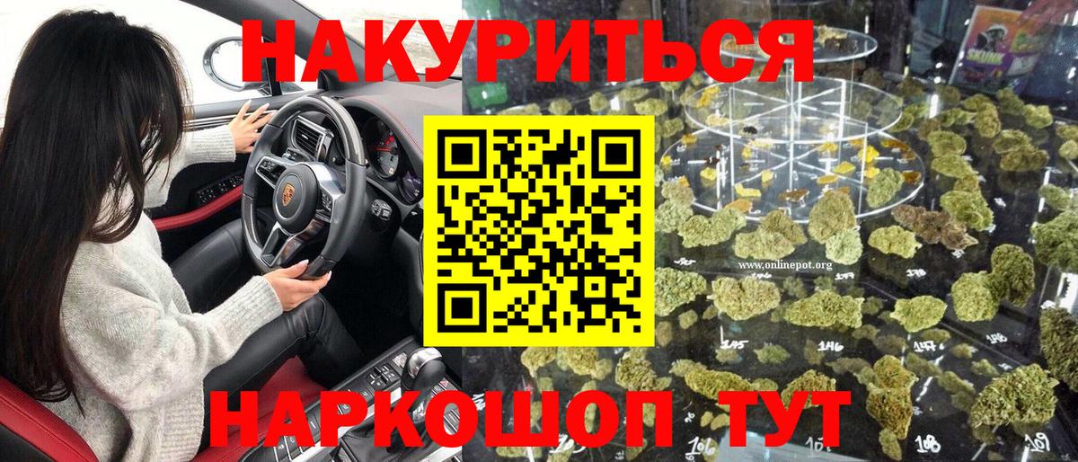 Бошки Шишки Bruce Banner  Вход с VPN  Каннабис THC 21%  Шишки марихуана THC 21%  Гусь-Хрустальный 